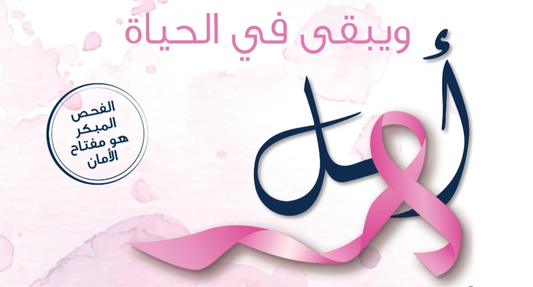 مقدمة عن سرطان الثدي